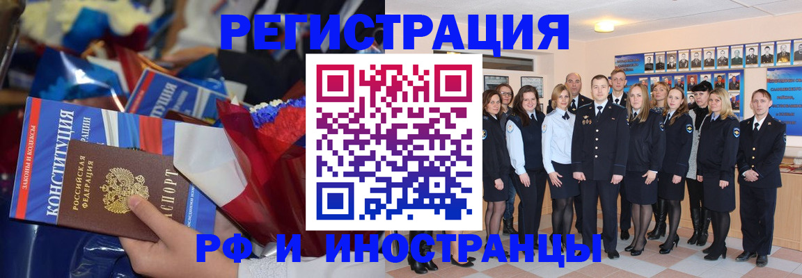 временная регистрация собственник в Слюдянке